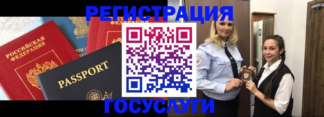 прописка иностранных граждан в Электрогорске